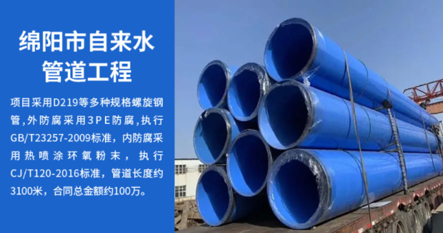 呼和浩特丽水市政管道工程